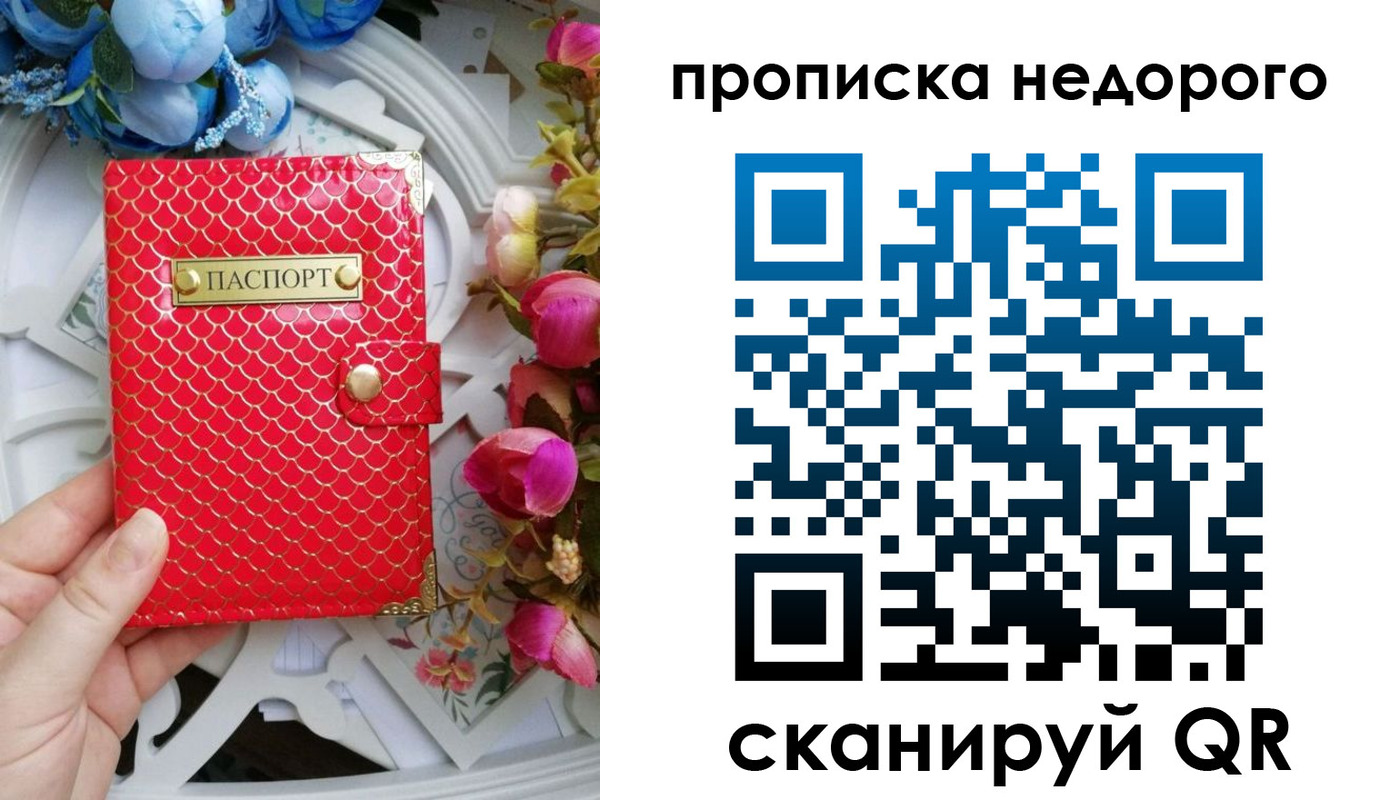 регистрация в Горячем Ключе