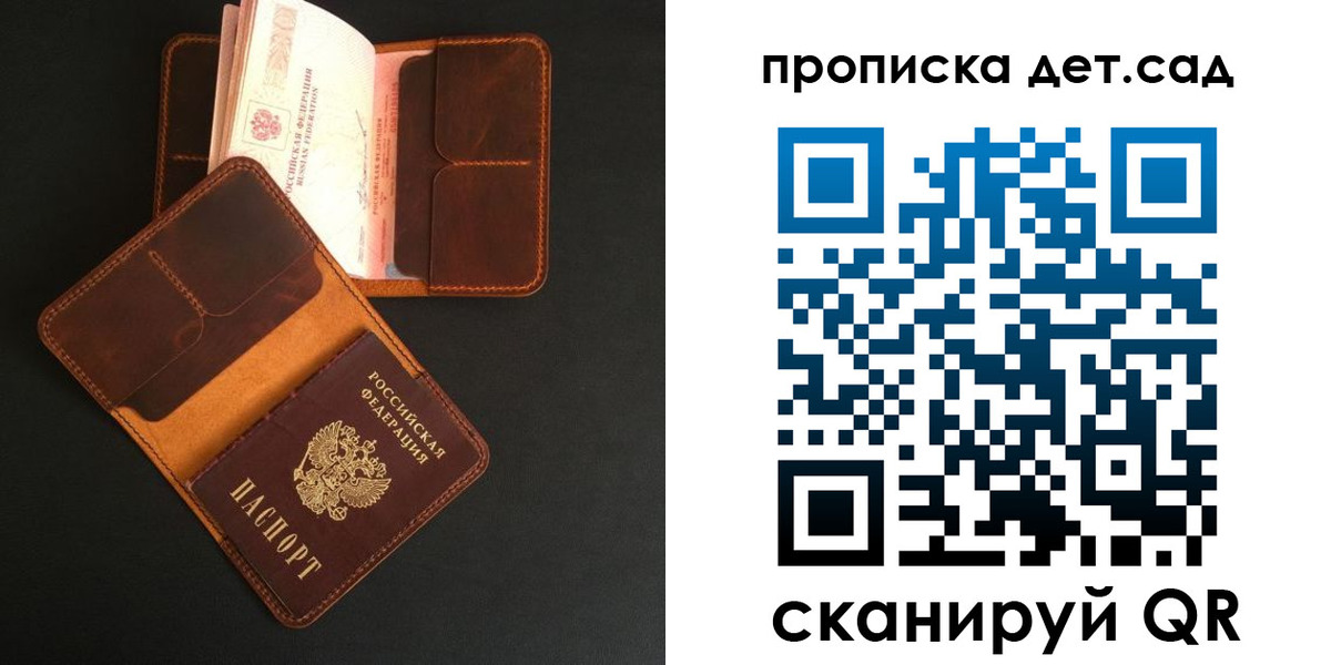 прописка 2025 в Горячем Ключе