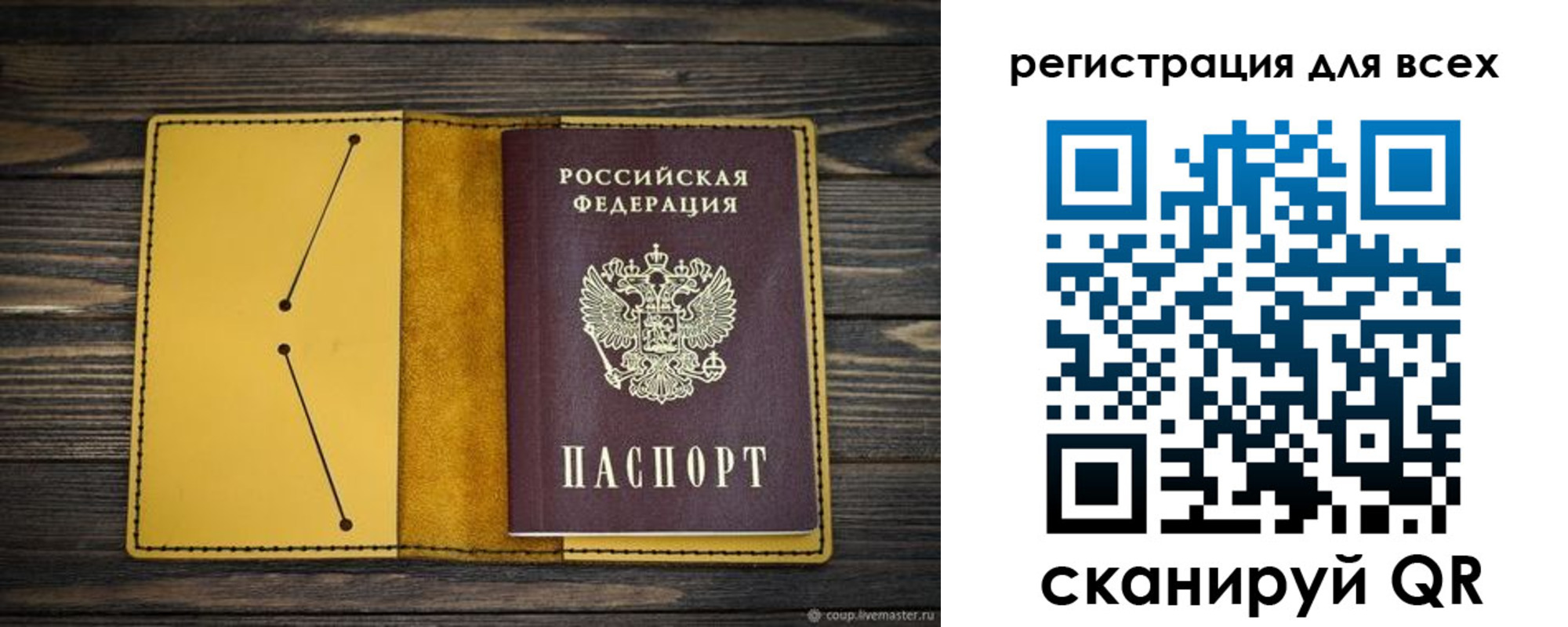 временная регистрация купить в Горячем Ключе