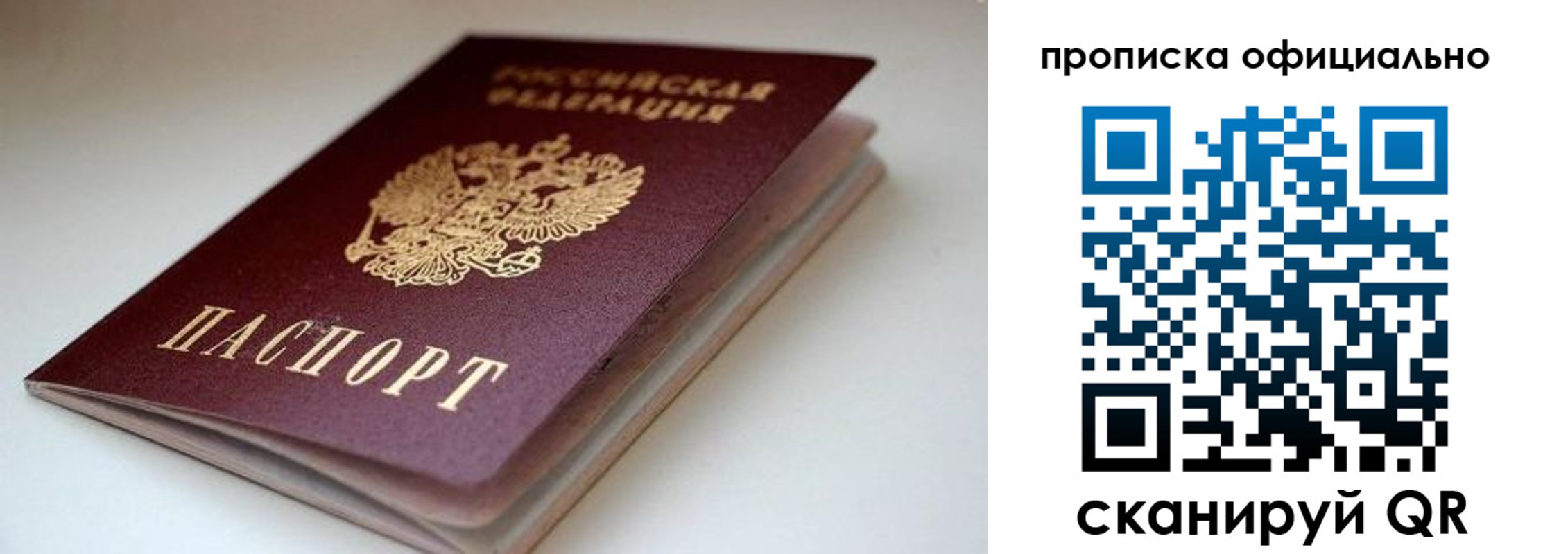 прописка для военкомата в Горячем Ключе