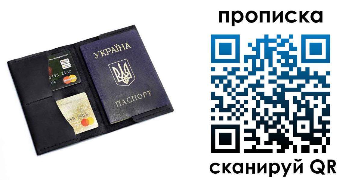 прописка для школы в Горячем Ключе